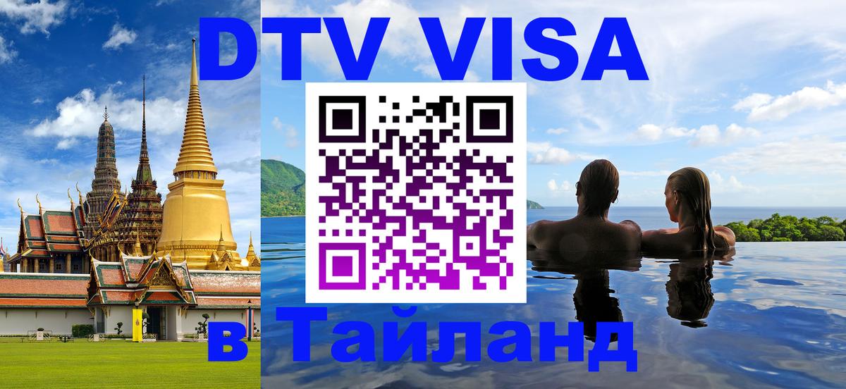 Оформление DTV визы под ключ: стоимость и тарифы, только загранпаспорт - Салават 